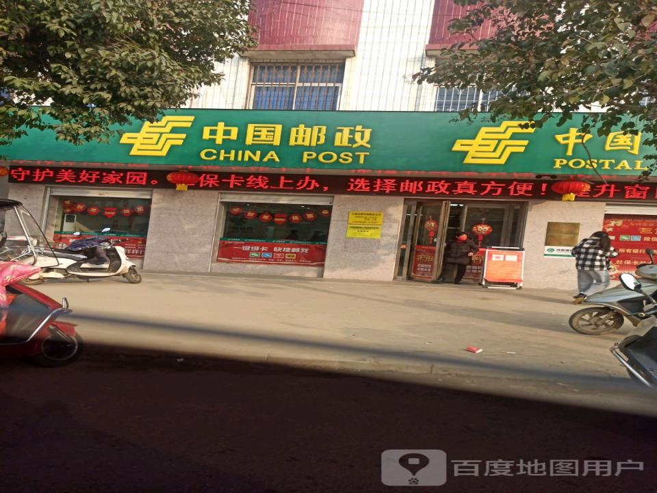 中国邮政(柳河乡邮政支局)