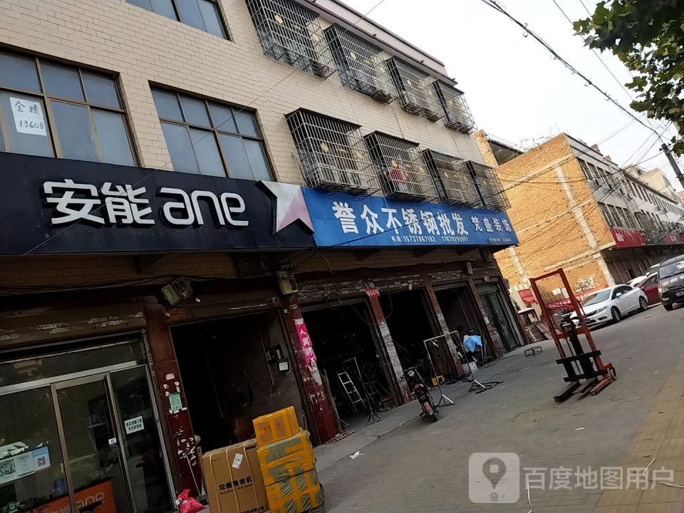 安能