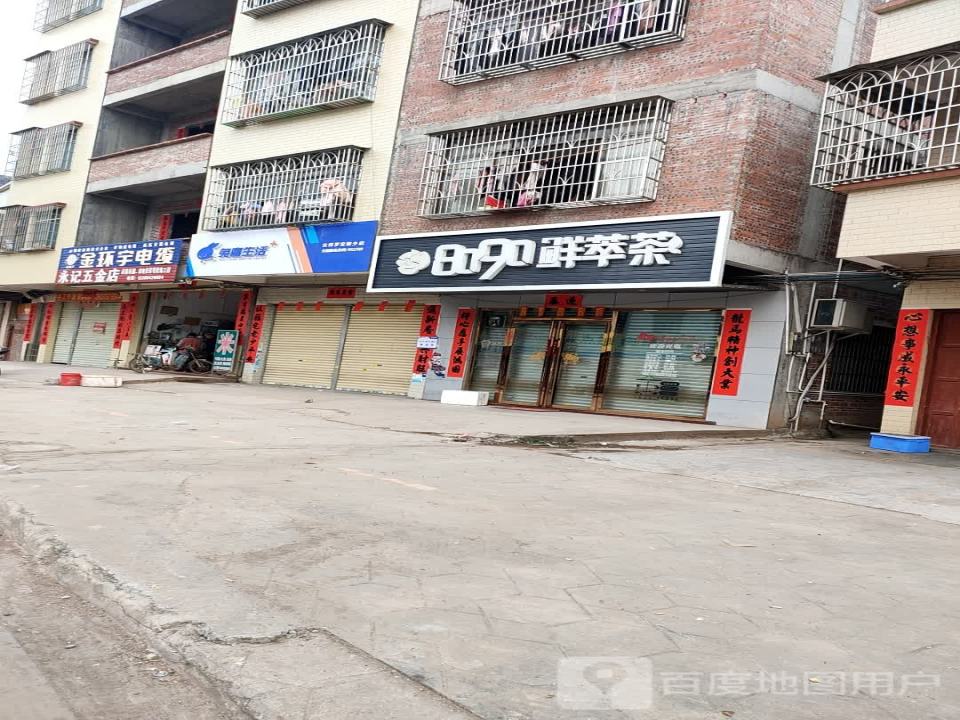 兔喜生活(广海东路店)