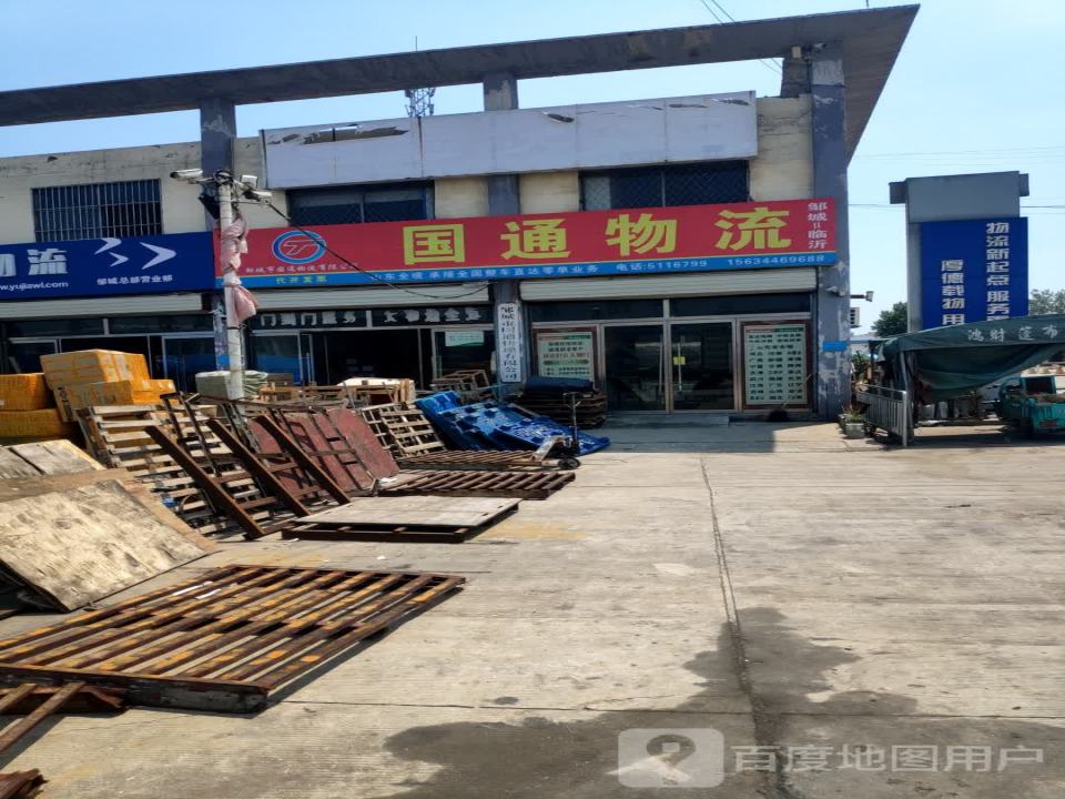 邹城市交通运输物流园区