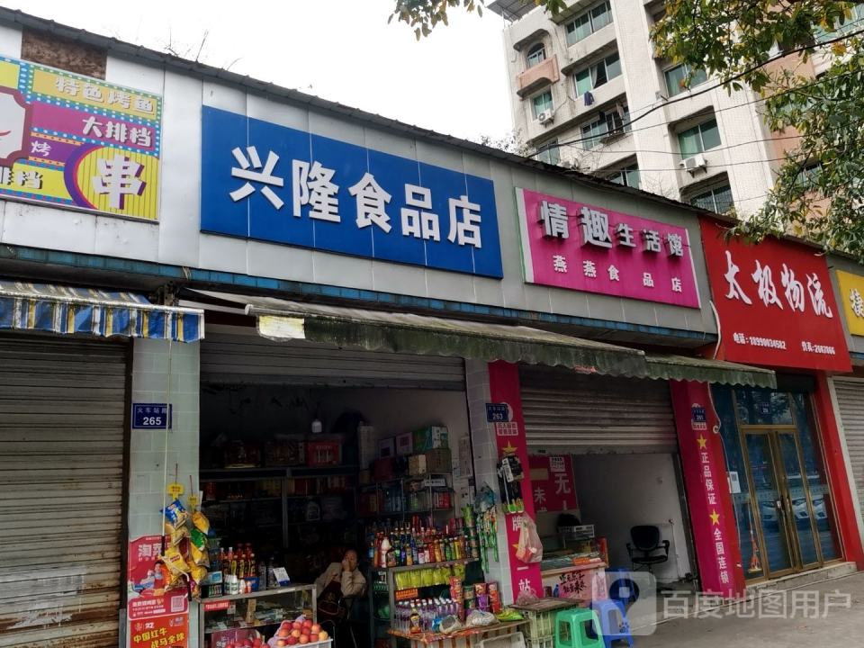 太极物流