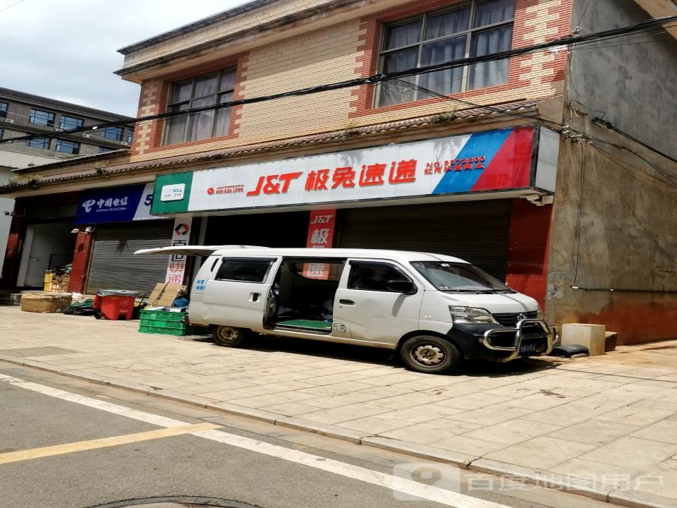 极兔速递