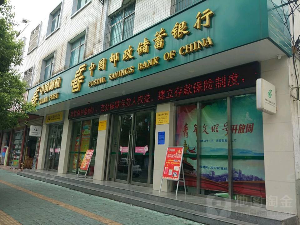 中国邮政(衣铺街邮政支局)