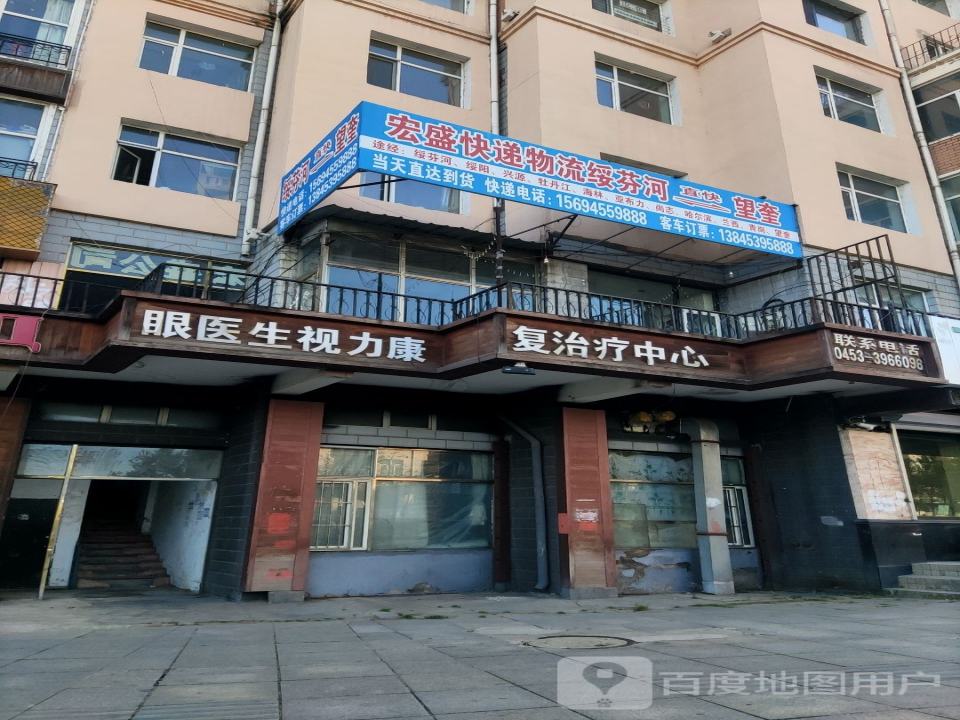 宏盛快递物流