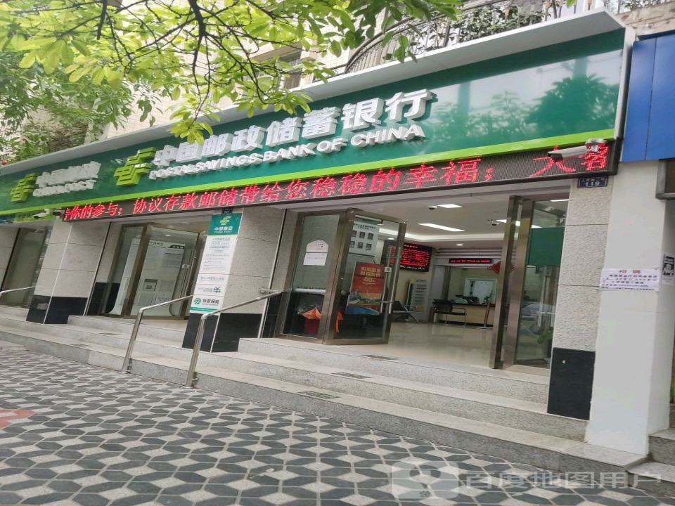 中国邮政(人民路邮政支局)