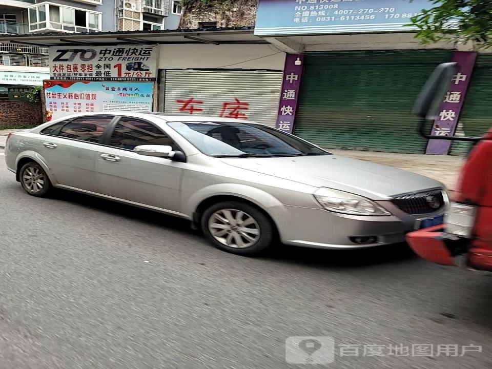 中通快递(硕勋路店)