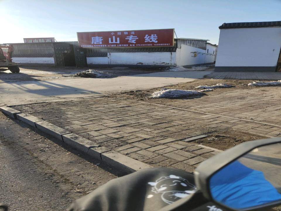 小超物流