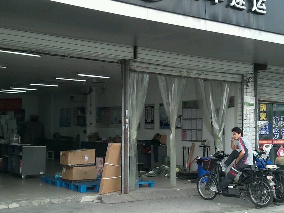 顺丰速运(永兴路店)