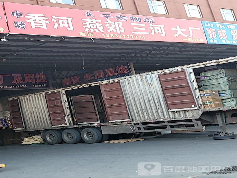 千宏物流