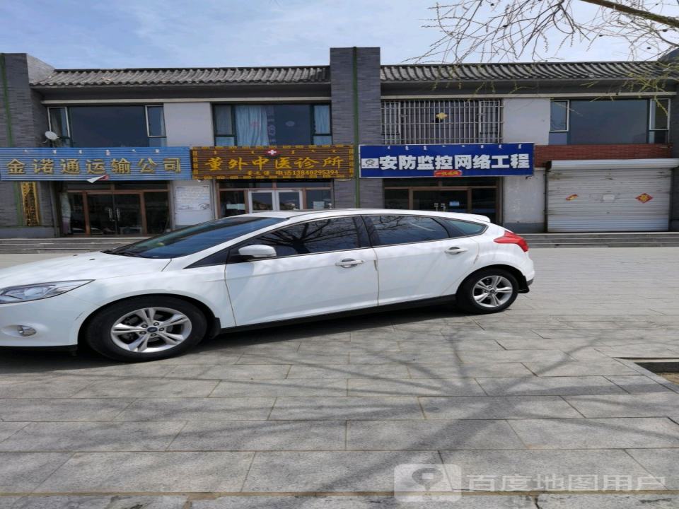金诺通运输公司