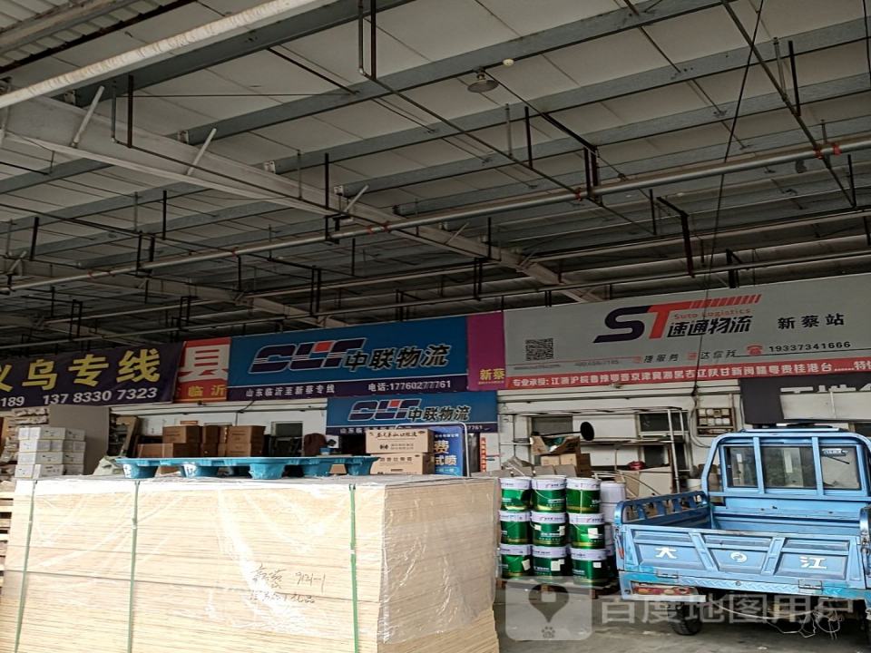 中联物流(月亮湾大道店)