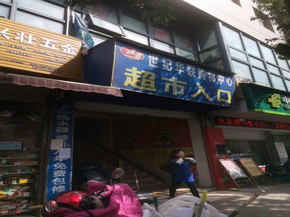 中国邮政(元潭镇)