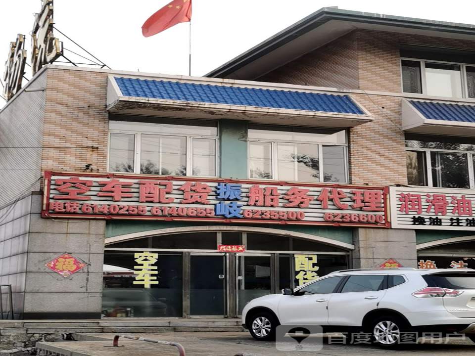 振岐空车配货船务代理