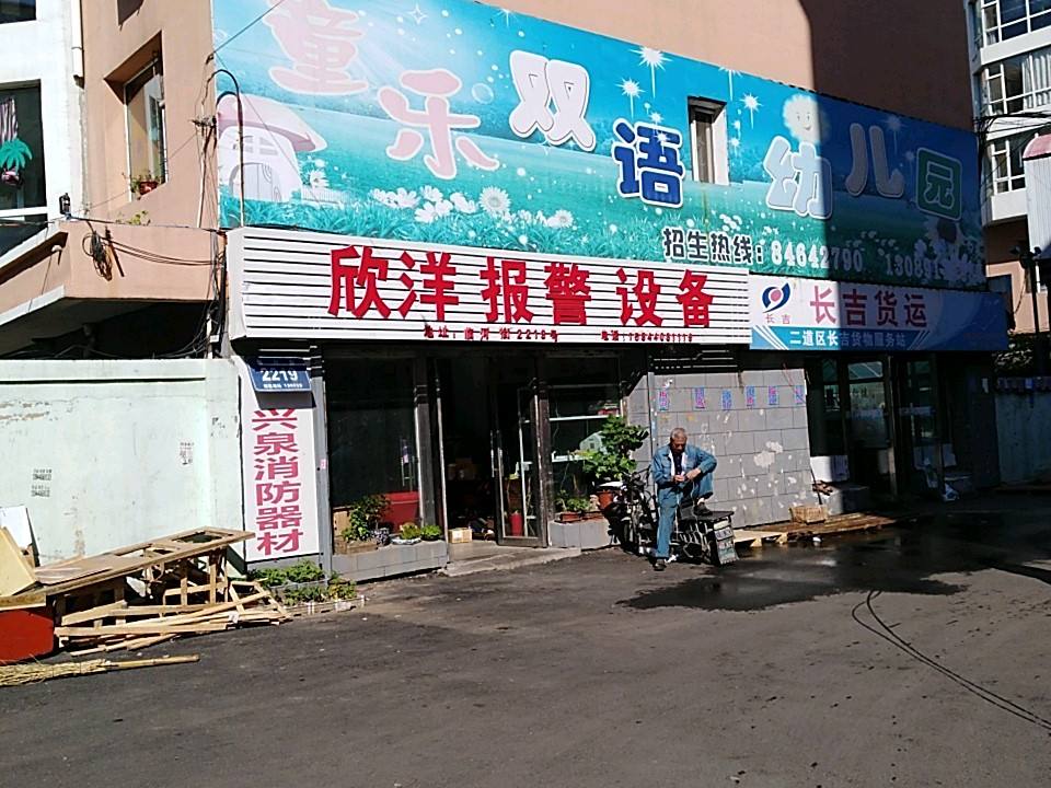 长吉货运