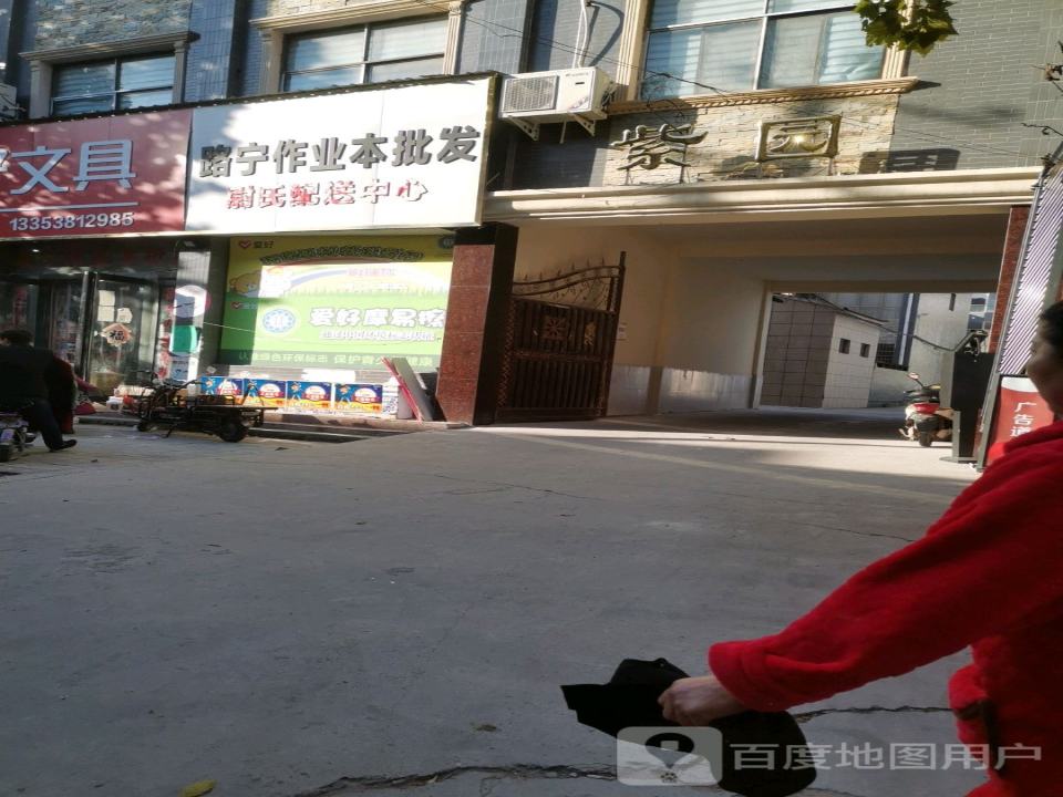路宁作业本批发尉氏配送中心