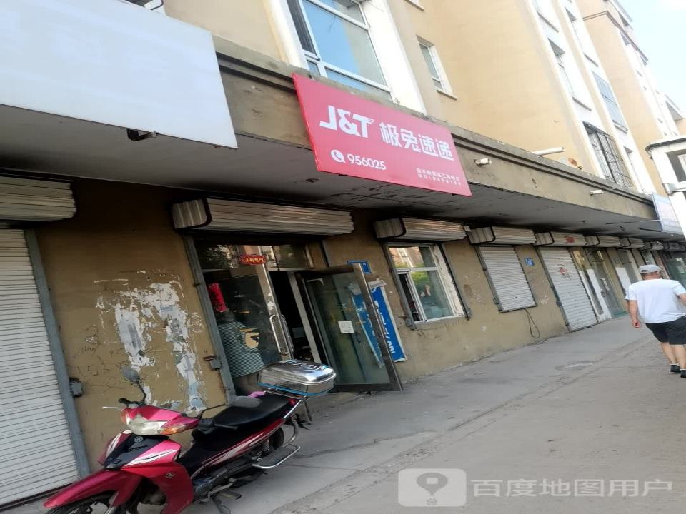 极兔速递