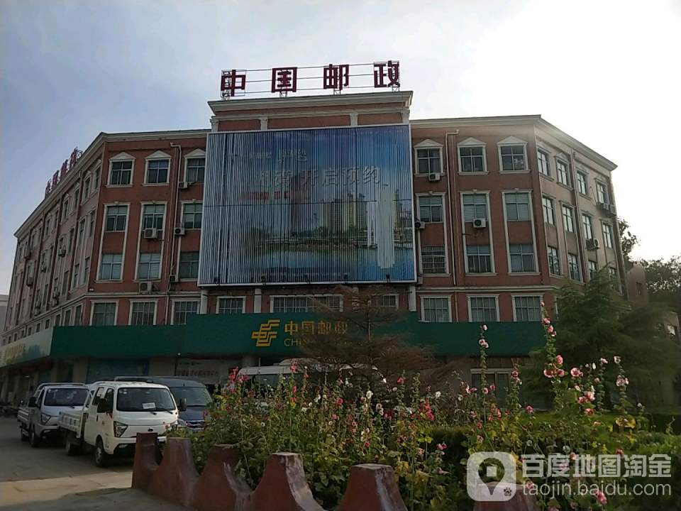 中国邮政(卫辉市邮政局)