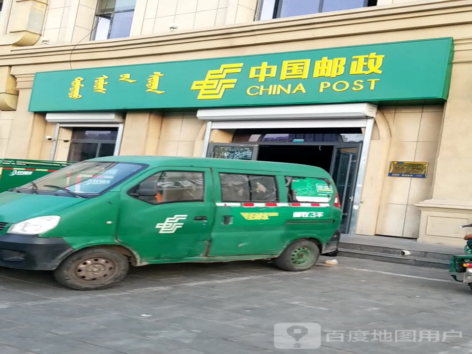 中国邮政(麒泰揽收部)