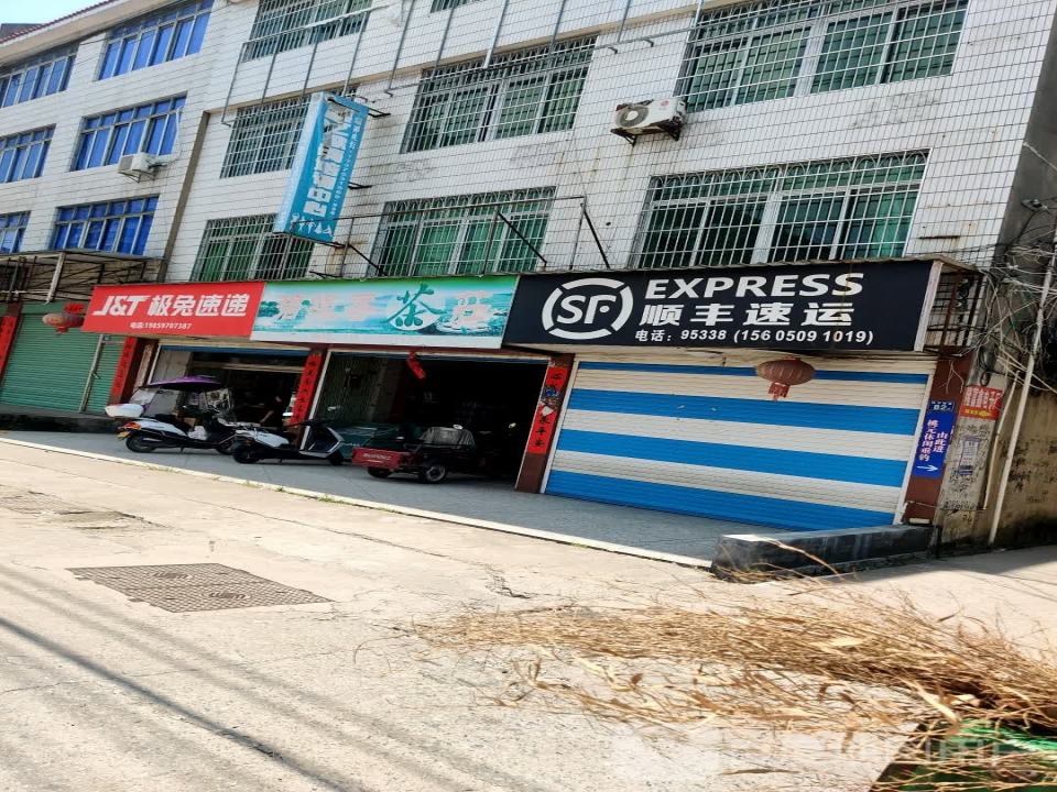 顺丰速运(抚市客运站店)