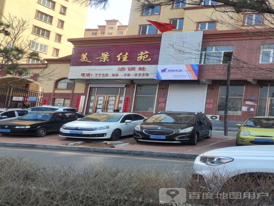 兔喜生活(京沈路店)