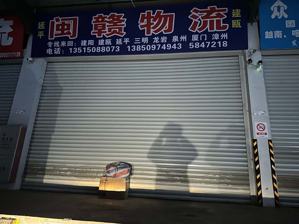闽赣物流