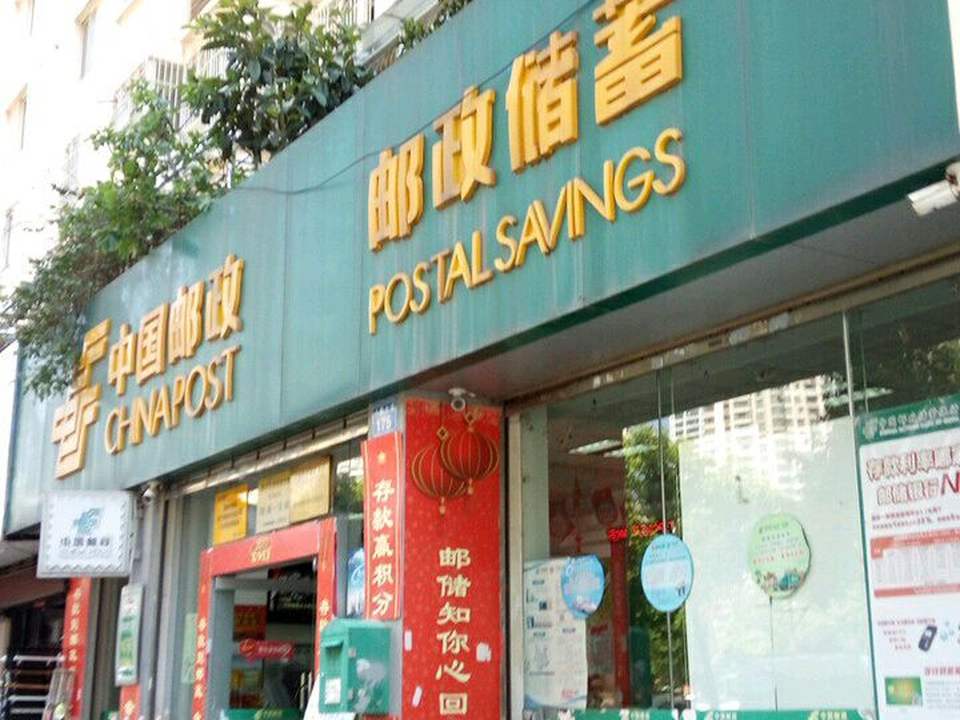 中国邮政(银河大道邮政支局)