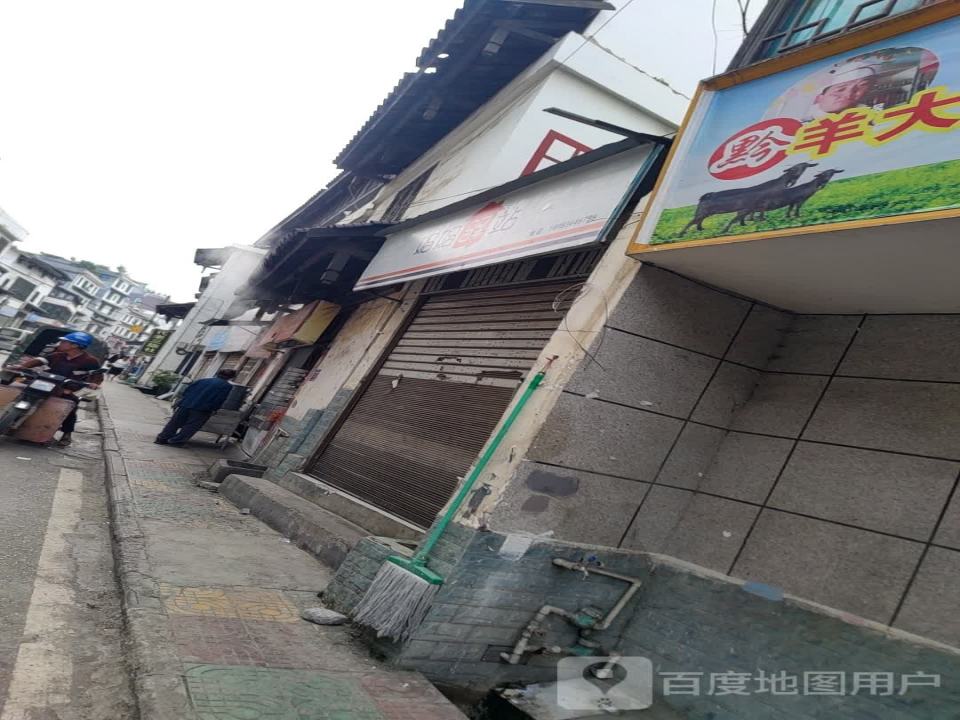 妈妈驿站(X636店)