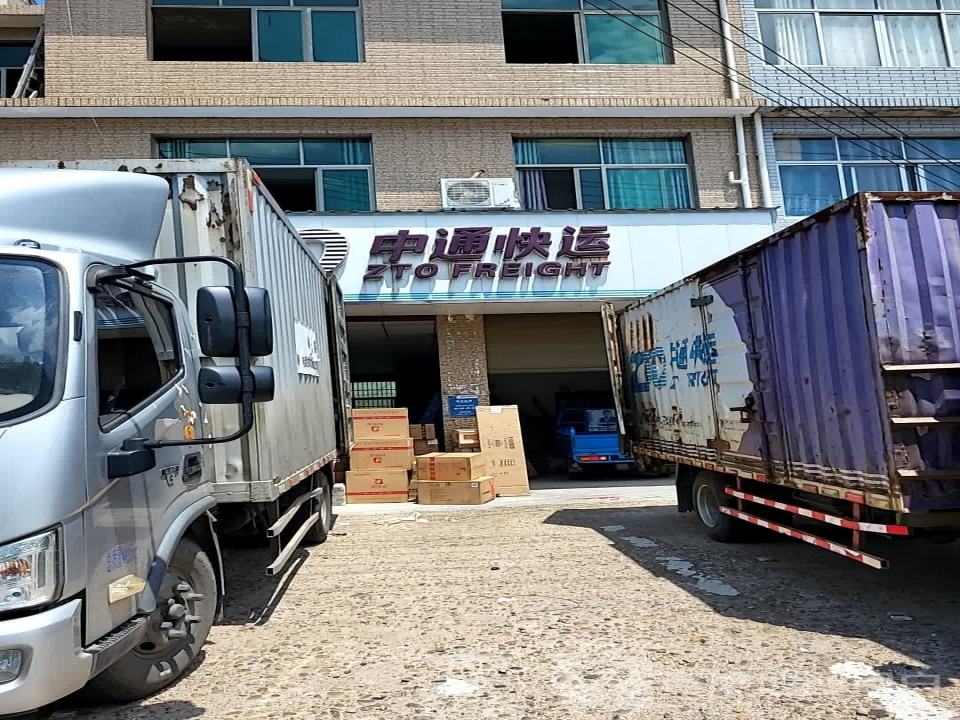 中通快运铅山分公司(鹅湖大道店)