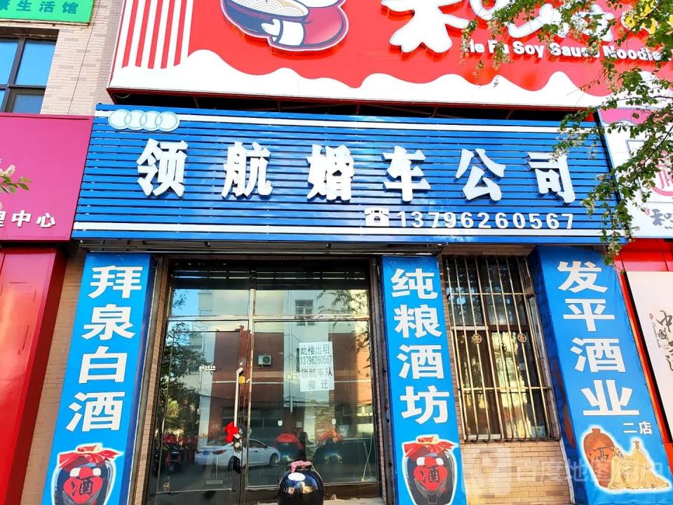 领航奥迪车队