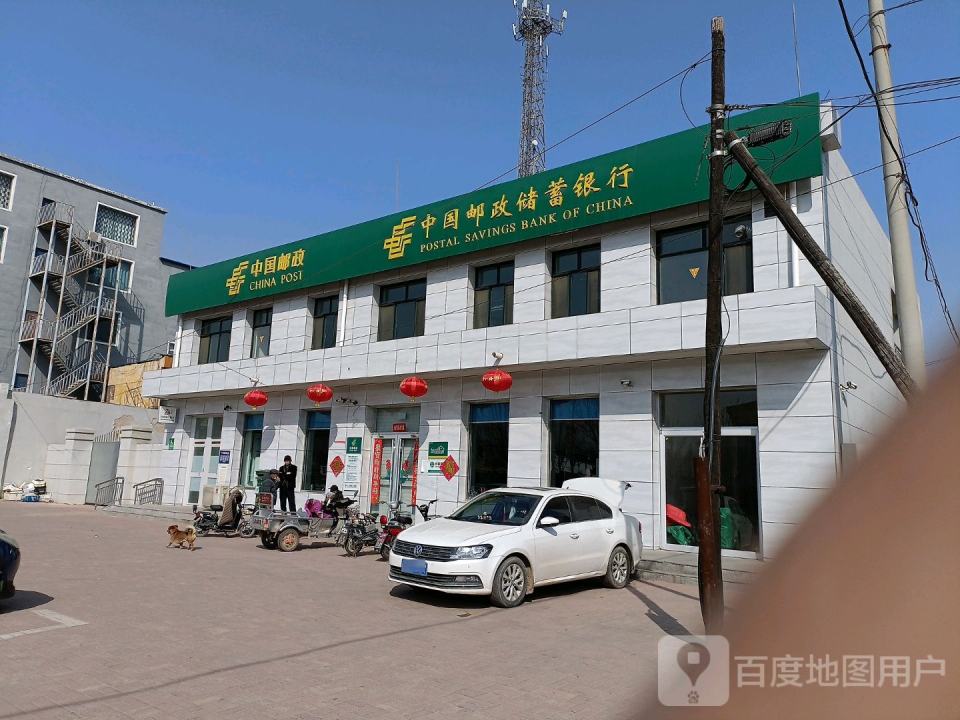 中国邮政(刘田庄邮政支局)