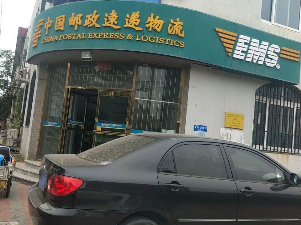 中国邮政(大港邮政局)