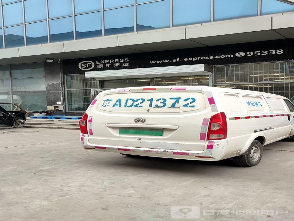 顺丰速运(万博源速运营业点)