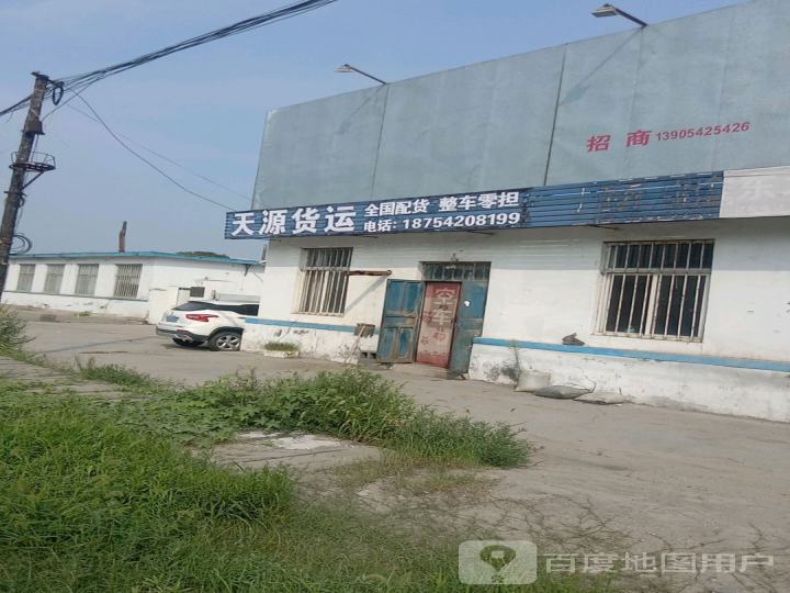 天源货运