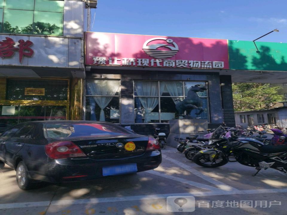 豫让桥现代商贸物流园