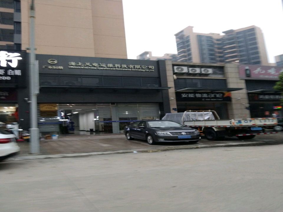 安能物流(城南滨海新区店)