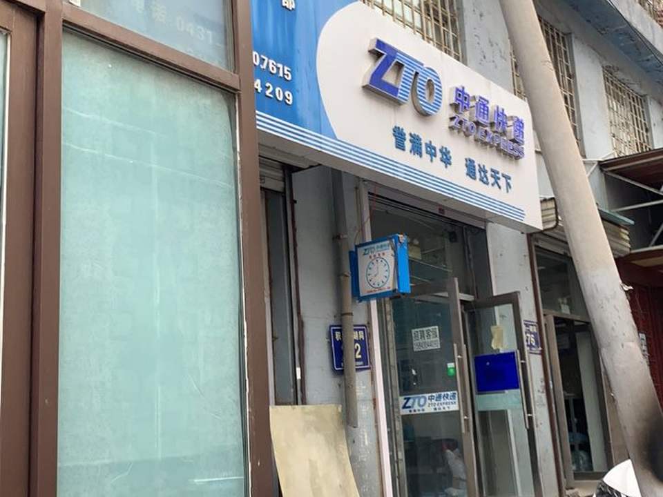 长春中通(南关一部)