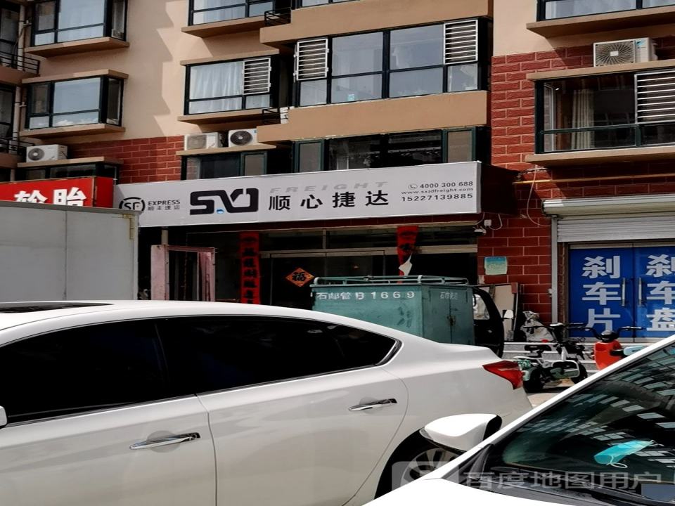 顺心捷达