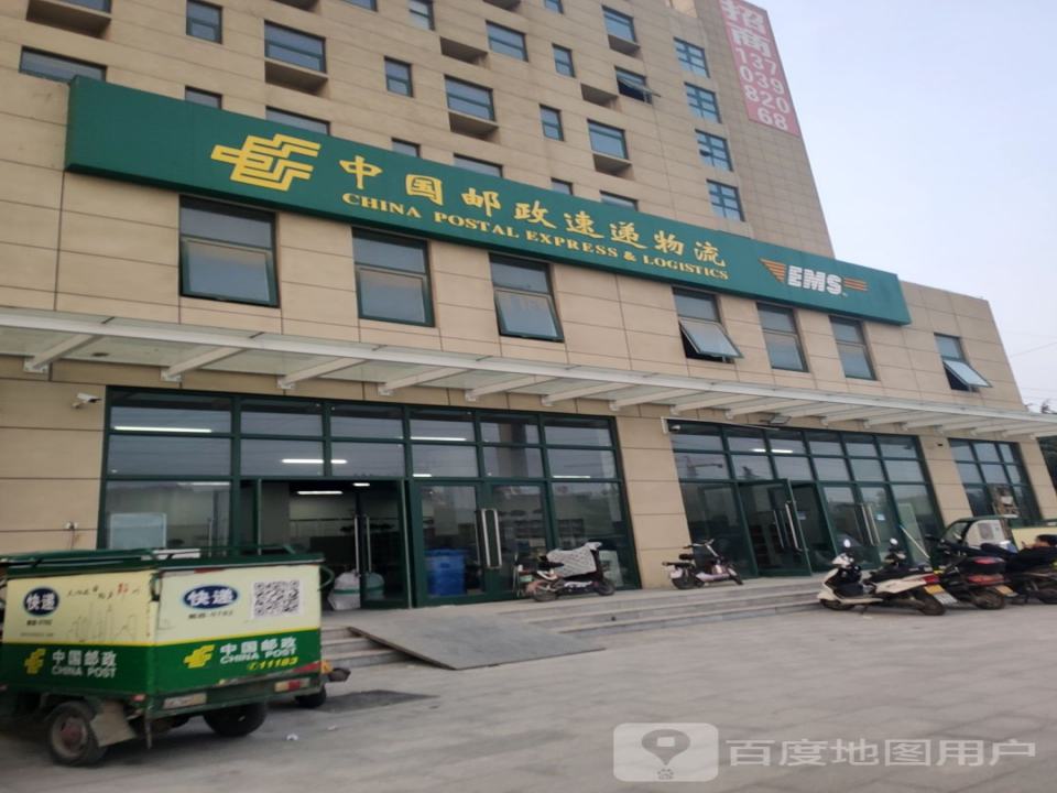 中国邮政速递物流(幸福路店)