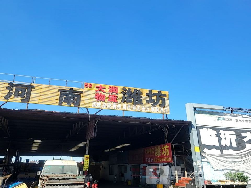 大润物流