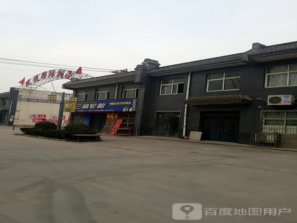 建通国际物流