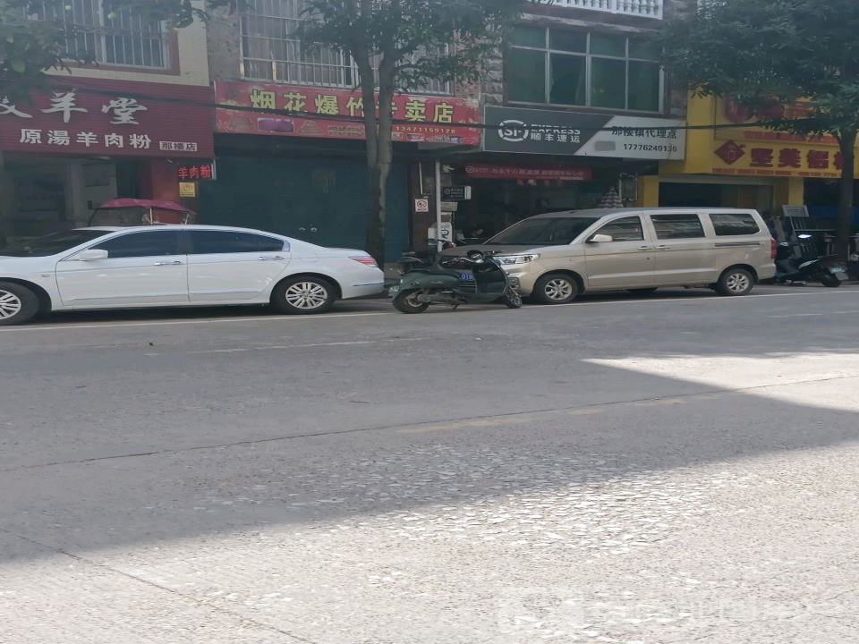 顺丰速运(那楼镇合作点)