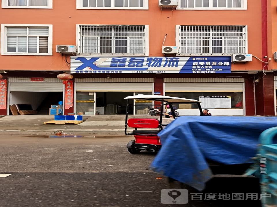 宇鑫物流(雪涛北街店)