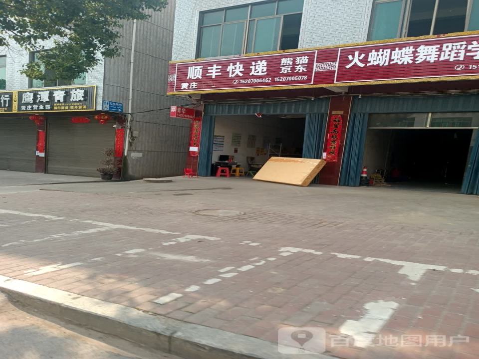 顺丰速运(S206店)