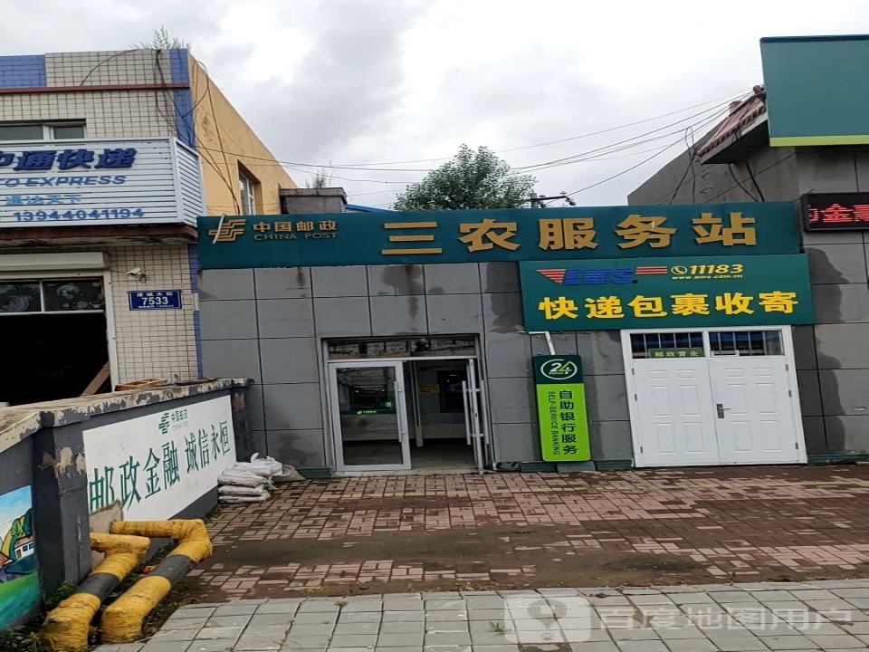 中国邮政(西营城街道办事处西北)