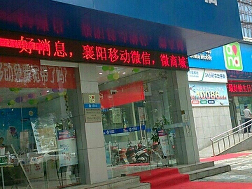 中国邮政(建华路邮政营业厅)