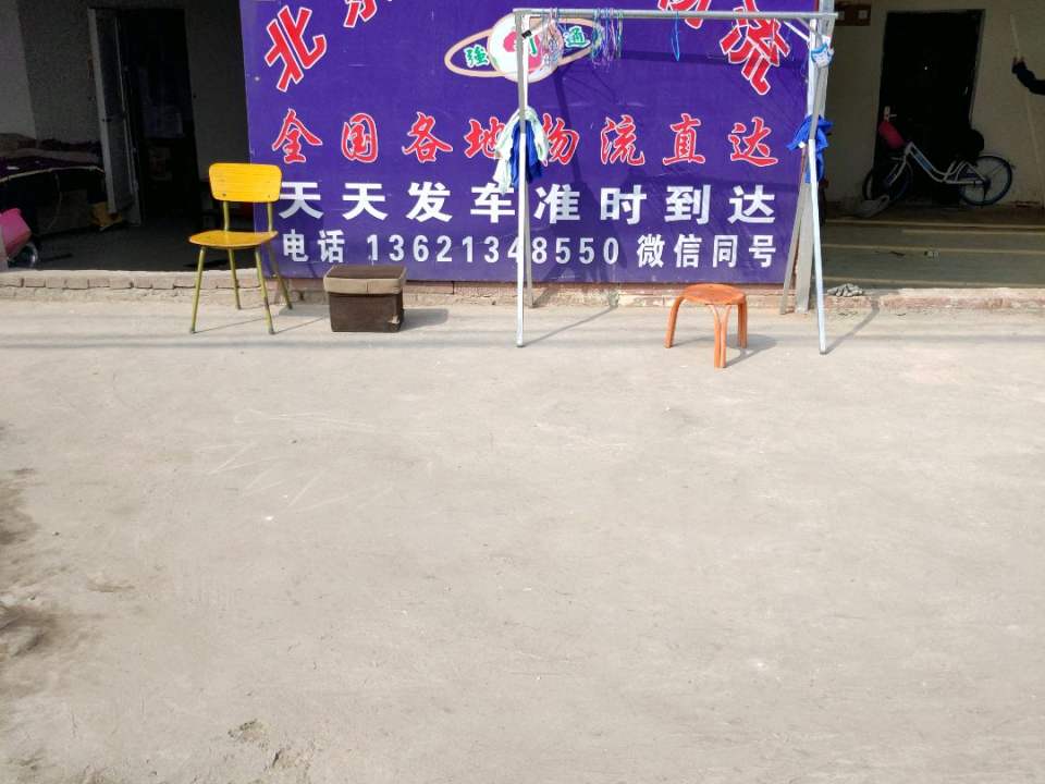 北京强利通物流
