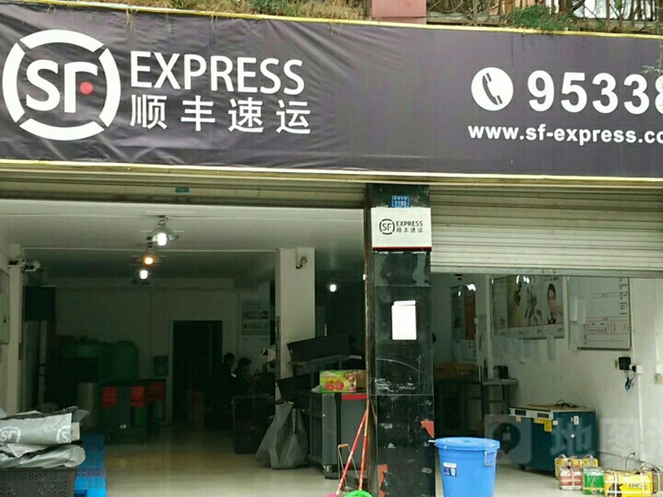 顺丰速运(政通东路店)