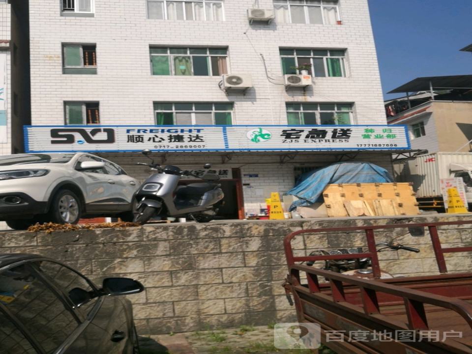 顺心捷达