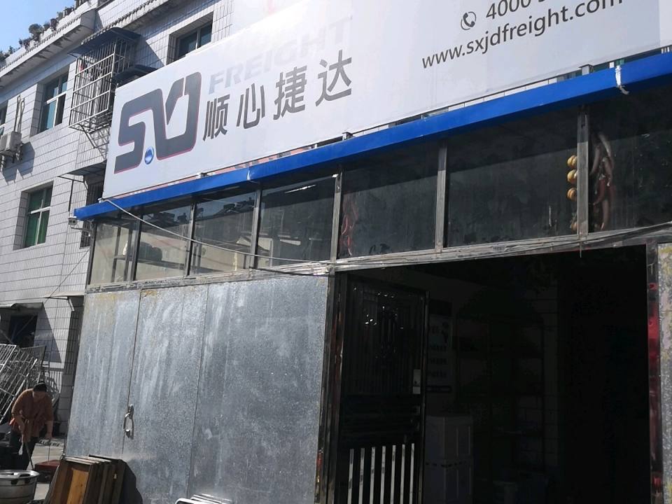 顺心捷达