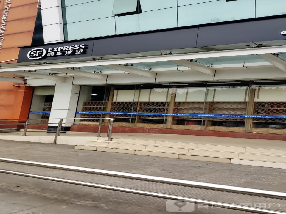顺丰快递(工业南路店)